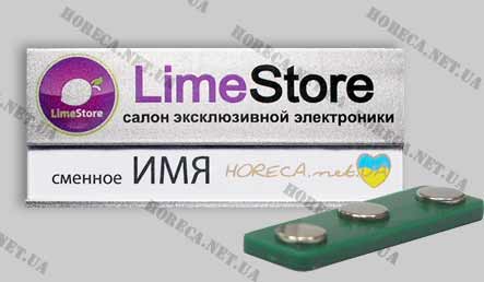 Бейдж металлический для сотрудников салона эксклюзивной электроники Lime Store, город Днепропетровск