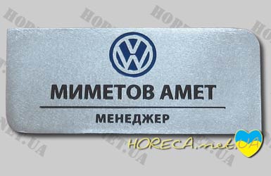 Бейдж металлический с полем для сменного имени для продавцов, город Днепропетровск