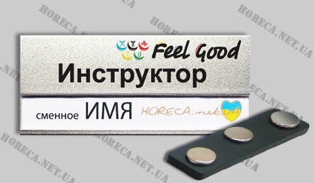 Магнитный бейдж металлический для Feel Good, город Одесса