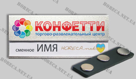 Бейджик магнитный металлический для работников отеля bonHotel, город Днепропетровск