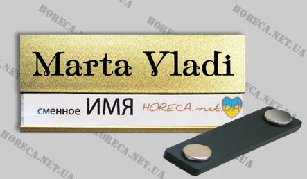 Бейджик магнитный металлический для сотрудников бутика одежды Marta Vladi, город Днепропетровск