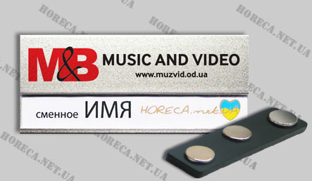 Магнитный бейдж металлический для персонала магазина Musik and Video, город Одесса