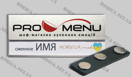 Магнитный бейдж металлический с окном для работников магазина Pro Menu, город Киев