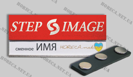Бейджики магнитные со сменным окном  для продавцов обувного магазина Step Image, город Днепропетровск