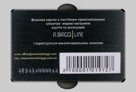 Пластиковая карта накопительная дисконтная, сеть магазинов обуви и аксессуаров A.Biaggi Line, город Днепропетровск