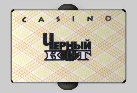 Пластиковая клубная карточка, казино Черный кот, печать 4+4, белый пластик, тиснение золотом 1+0, город Днепропетровск
