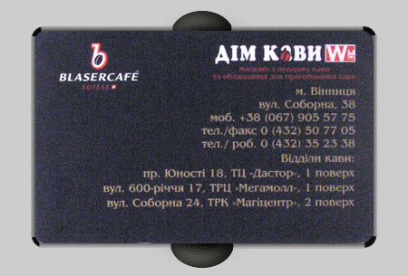 Пластиковая дисконтная карта VIP торговой марки Дом Кофе, печать 4+4, белый пластик, матовый ламинат, город Винница
 