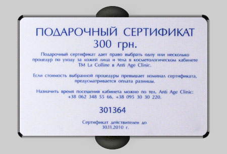 Пластиковая карта подарочный сертификат, La Colline, город Днепропетровск