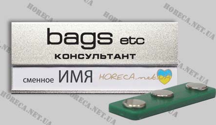 Бейдж металлический для сотрудников сети магазинов "Bags", город Днепропетровск