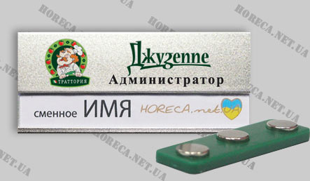 Бейдж металлический для администратора ресторана "Джузеппе", город Днепропетровск