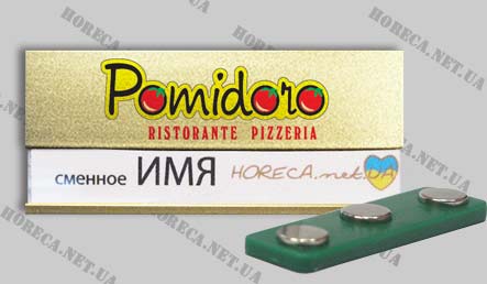 Бейдж металлический для ресторана пицерии "Pomidoro", город Севастополь
