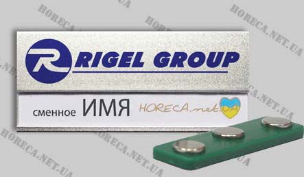 Бейджи магнитные металлический для сотрудников компании RigelGroup, город Киев