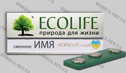 Бейдж металлический для сотрудников компании Ecolife, город Днепропетровск