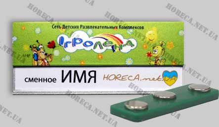 Бейдж металлический для сотрудников сети детских развлекательных Ігроленд, город Днепропетровск