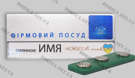 Бейдж металлический для продавцов компании Inox, город Одесса