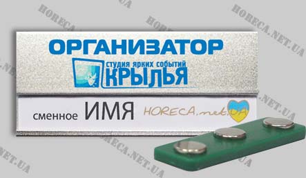 Бейдж металлический для представителей организации "Крылья", АР Крым