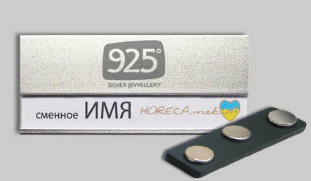 Бейдж магнитный металлический для продавцов магазина ювелирных изделий 925, город Киев