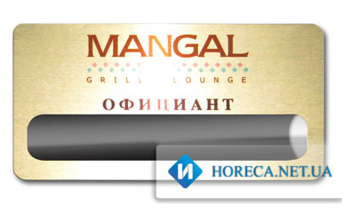 Бейджи из гравертона со сменным именем для официантов кафе Mangal