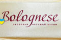 Брендированная лента с шелкотрафаретной печатью для ресторана Bolognese, цвет ленты - молочный, цвет краски - бордовый, ширина ленты - 25 мм, город Днепропетровск