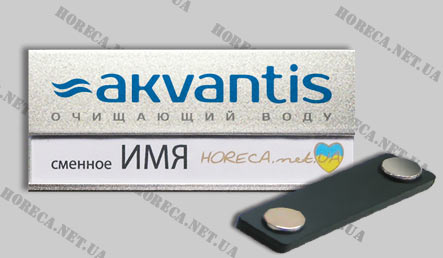 Магнитный бейдж металлический для персонала магазина Akvantis, город Киев