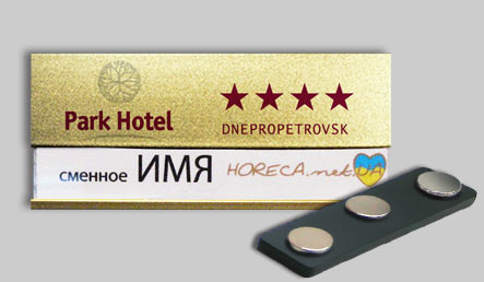 Магнитные бейджи металлические для отеля Park Hotel, город Днепропетровск