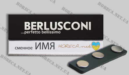 Бейдж магнитный металлический для Berlusconi, город Киев