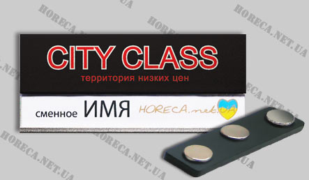 Магнитный бейджик металлический для  продавцов City Class, город Днепропетровск