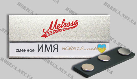 Магнитный бейджик металлический для официантов ресторана Melrose, город Днепропетровск