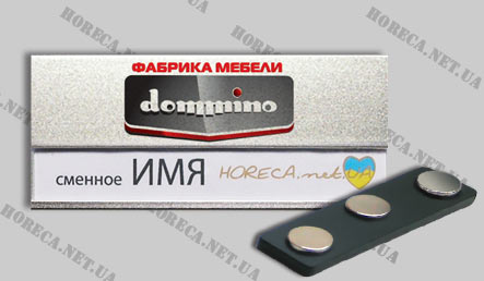 Магнитный бейджик металлический для персонала фабрика мебели Dommino, город Киев